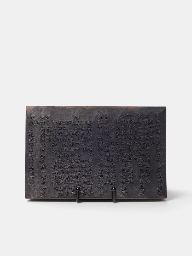 Vintage Kanji Tablet (KANJI-TABLET)