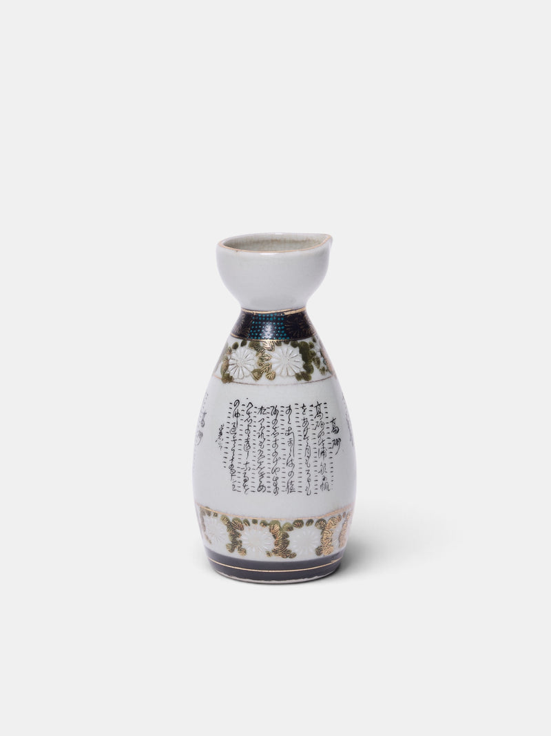 Vintage Painted Sake Bottle (SAKE-BOTTLE-#2)